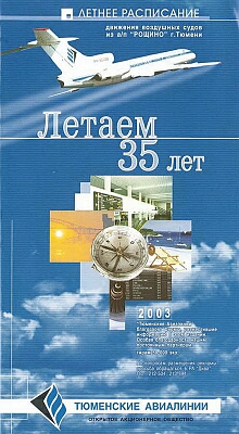 vintage airline timetable brochure memorabilia 0069.jpg
